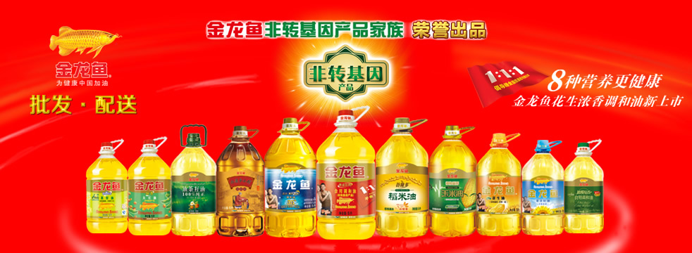 东莞金龙油批发